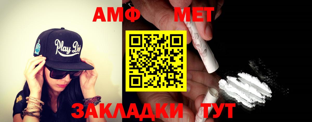 АМФЕТАМИН Розовый Североуральск