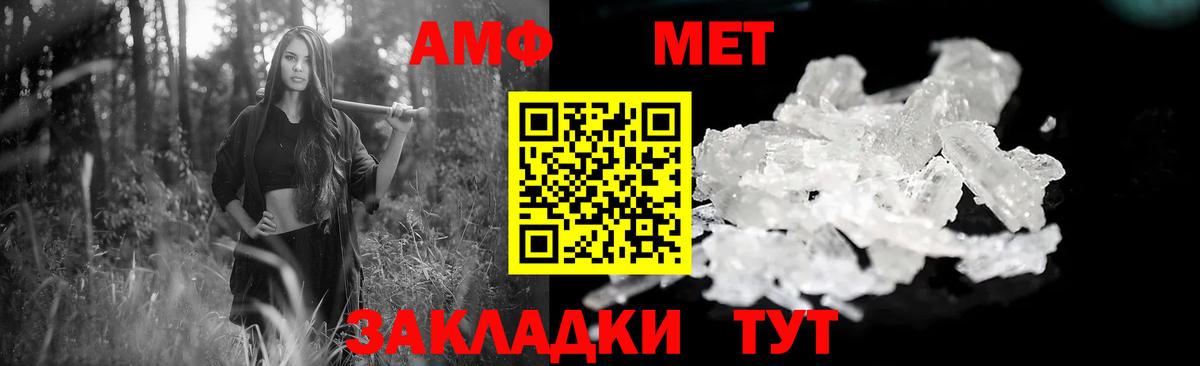 АМФЕТАМИН VHQ  Amphetamine  Североуральск  АМФ  Вход с VPN 