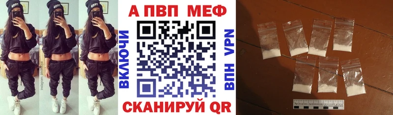 Альфа ПВП кристаллы  Североуральск 