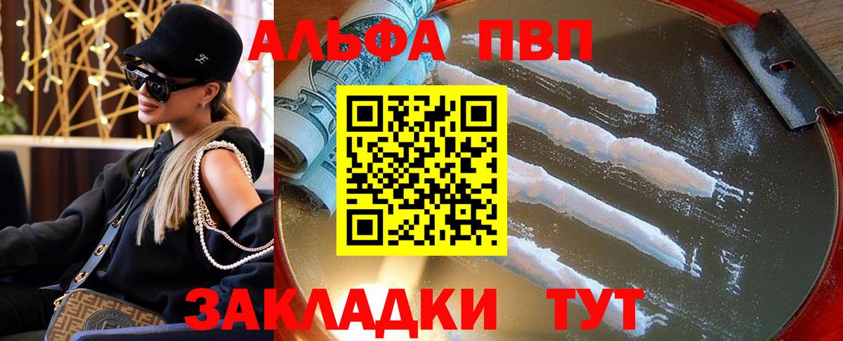 APVP мука  Вход с VPN  Североуральск  A PVP кристаллы 