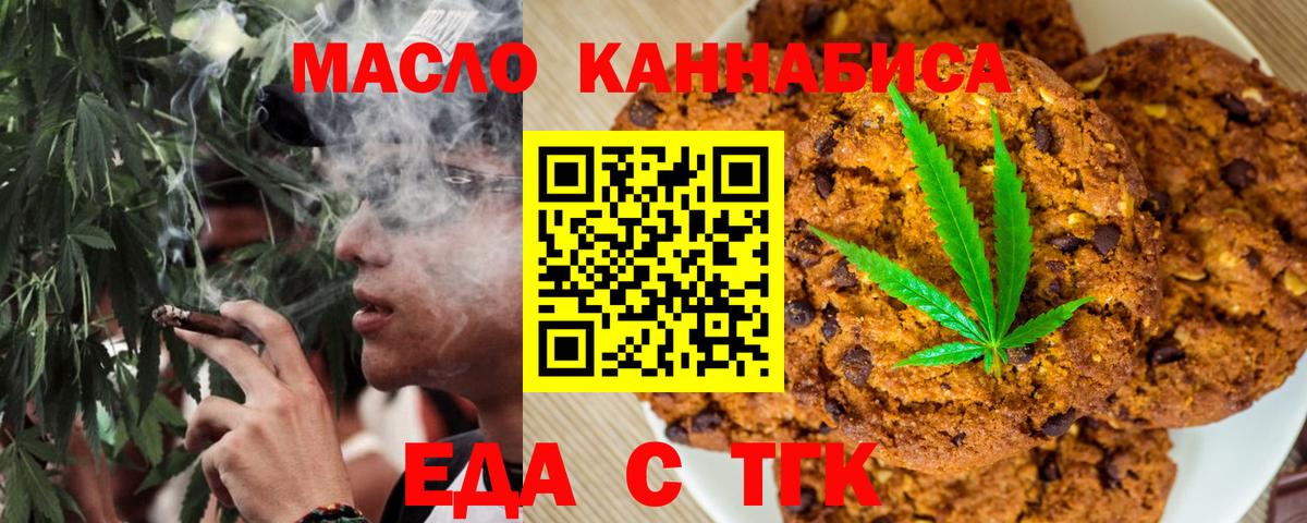 Canna-Cookies конопля  Вход с VPN  Североуральск 