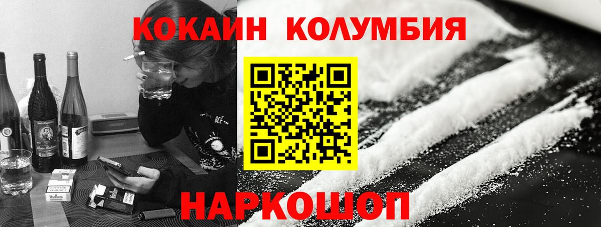 Кокаин FishScale  КОКАИН Колумбийский  Североуральск  Вход с VPN 