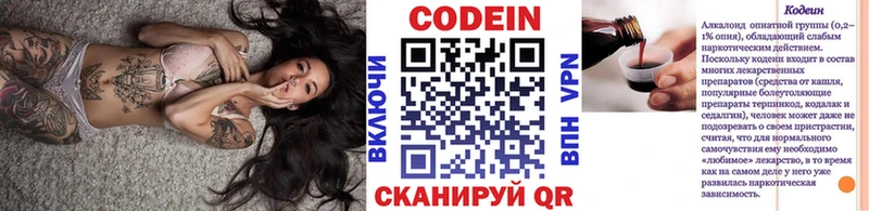 даркнет клад  Североуральск  Кодеин Purple Drank  что такое  