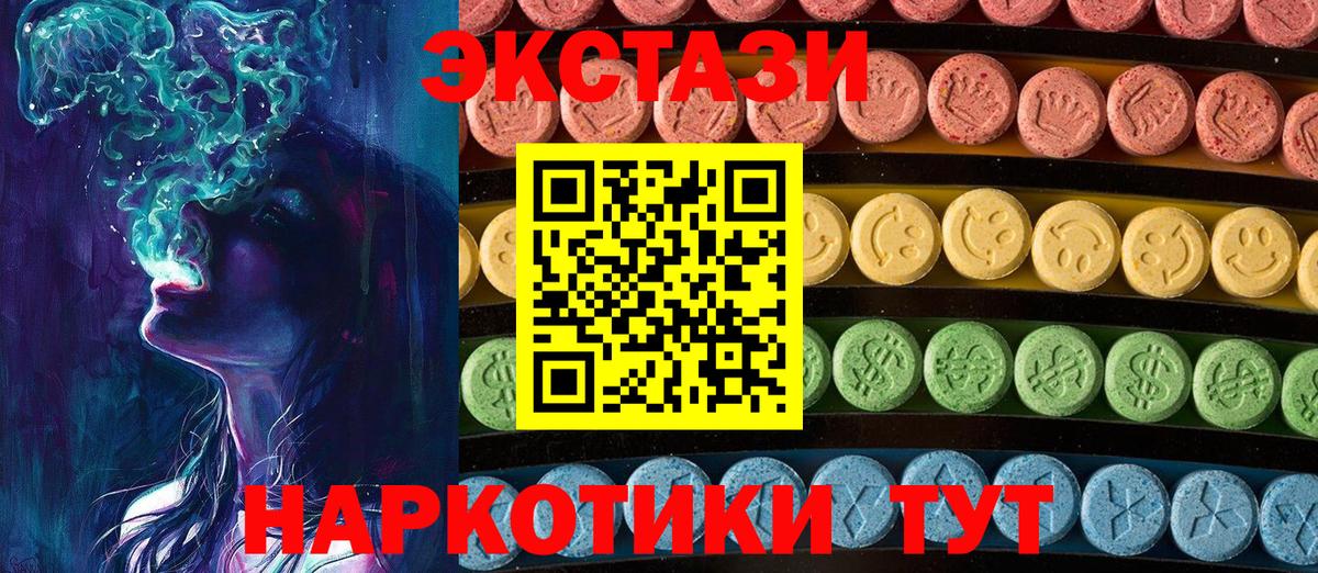 Североуральск  Ecstasy DUBAI  omg зеркало  Вход с VPN  ЭКСТАЗИ 280мг  Ecstasy 