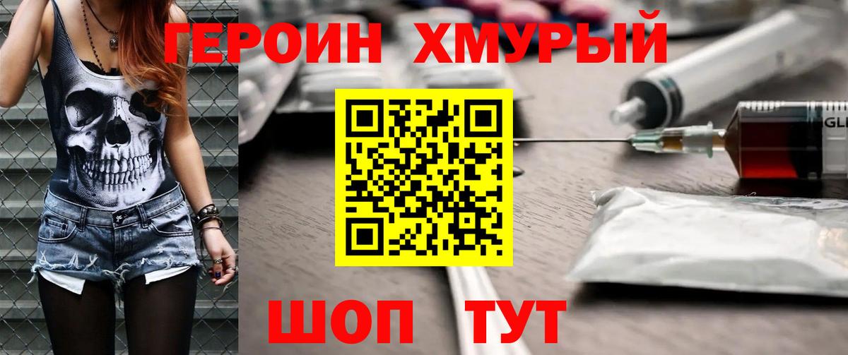 ГЕРОИН VHQ Североуральск