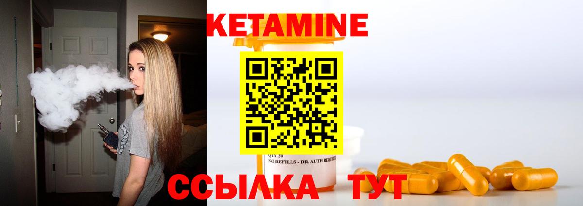 Кетамин VHQ  Вход с VPN  Североуральск 