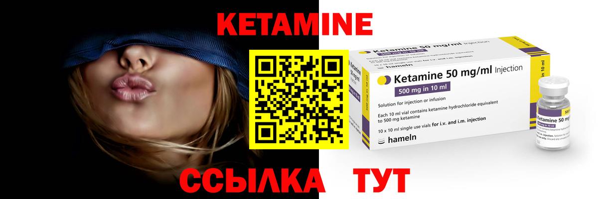 КЕТАМИН VHQ Североуральск
