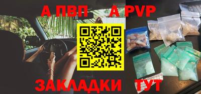 альфа пвп Ярославль