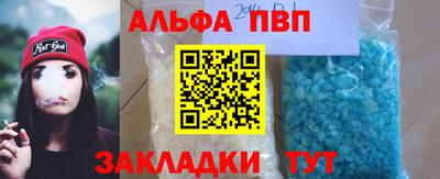 альфа пвп Ярославль