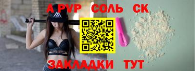 альфа пвп Ярославль