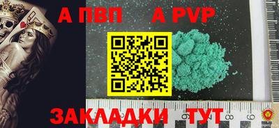 альфа пвп Ярославль