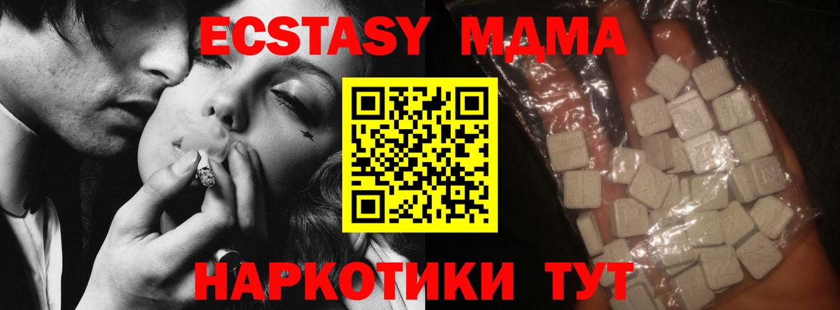 MDMA crystal  MDMA кристаллы  Вход с VPN  МДМА  Североуральск 