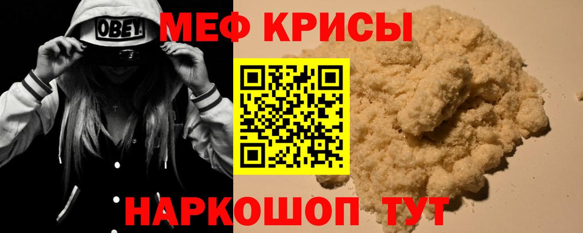 Мефедрон mephedrone  Меф  Североуральск  Меф кристаллы  МЕФ  Вход с VPN 