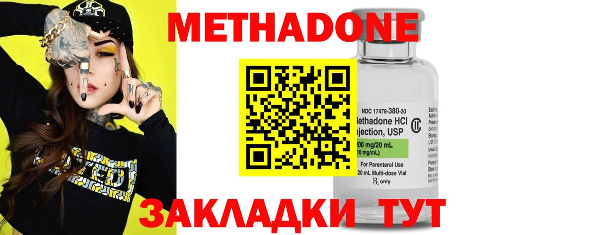 МЕТАДОН белоснежный  МЕТАДОН белоснежный  darknet наркотические препараты  Вход с VPN  Североуральск 