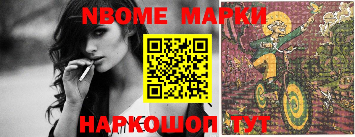 Марки NBOMe 1,5мг  магазин продажи   Марки NBOMe 1,5мг  Североуральск  Вход с VPN 